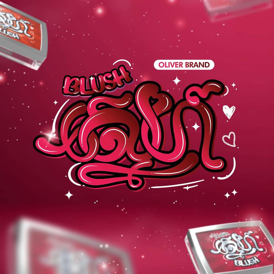 Sne Blush - ស្នេហ៍